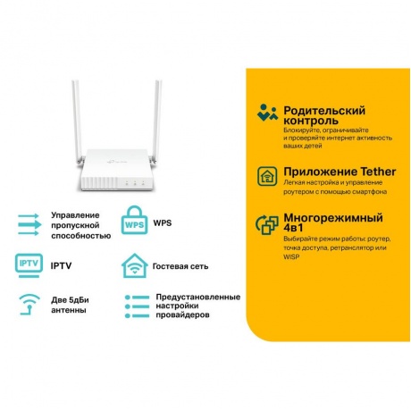 Wi-Fi роутер TP-Link TL-WR844N белый - фото 8
