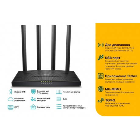 Wi-Fi роутер TP-Link Archer C6U - фото 5