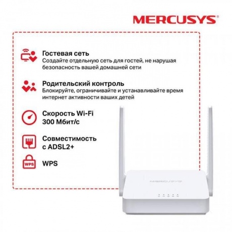 Wi-Fi роутер Mercusys MW300D - фото 6