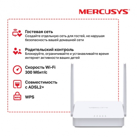 Wi-Fi роутер Mercusys MW300D - фото 5
