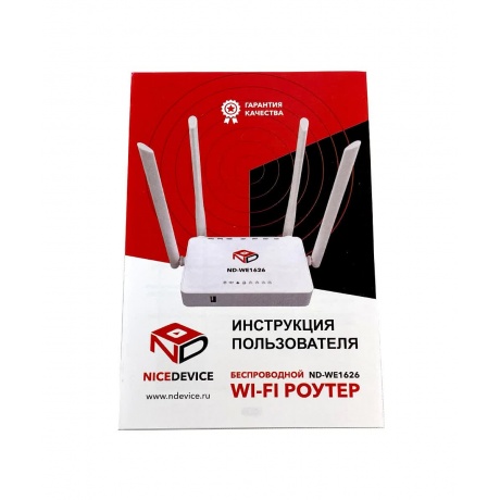 Wi-Fi роутер Nice Device WE1626 - фото 8