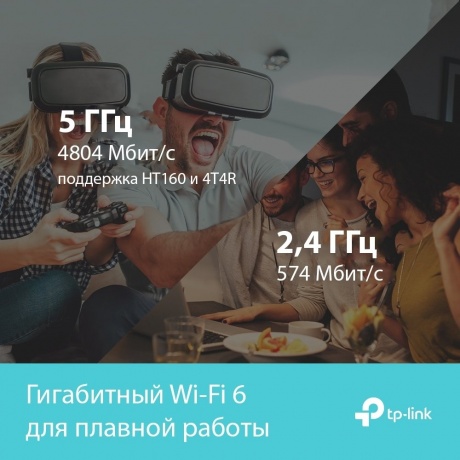 Wi-Fi роутер TP-LINK Archer AX73 - фото 4