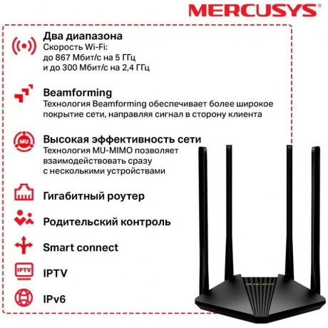 Wi-Fi роутер Mercusys MR30G - фото 5