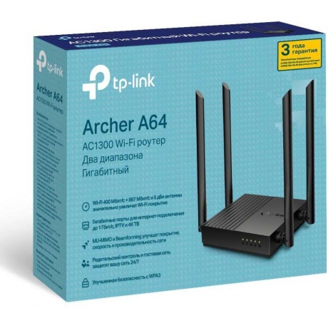 Wi-Fi роутер TP-Link Archer A64 - фото 4