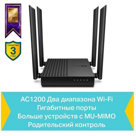 Wi-Fi роутер TP-Link Archer A64 - фото 5