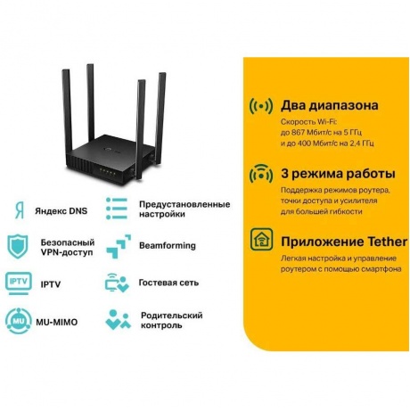 Wi-Fi роутер TP-Link Archer A64 - фото 6