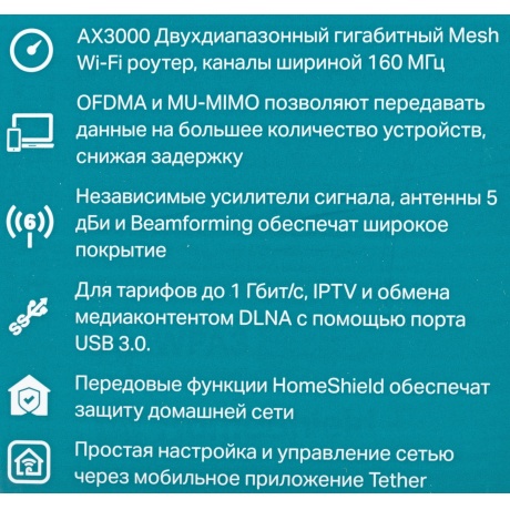 Wi-Fi роутер TP-Link Archer AX55 - фото 22