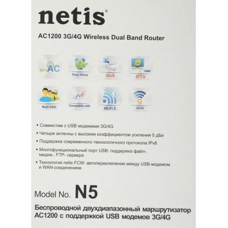 Wi-Fi роутер Netis 1200MBPS LTE DUAL BAND N5 - фото 7