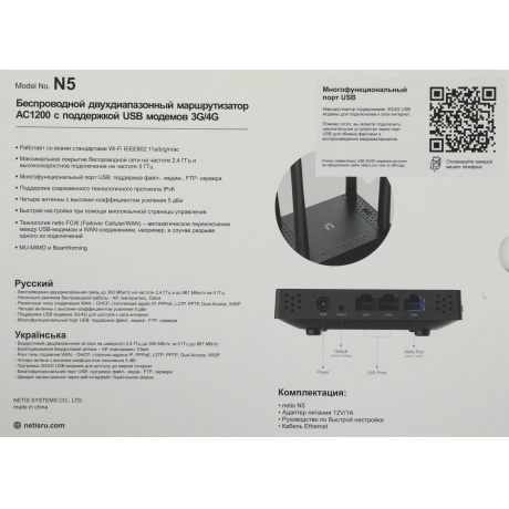 Wi-Fi роутер Netis 1200MBPS LTE DUAL BAND N5 - фото 8