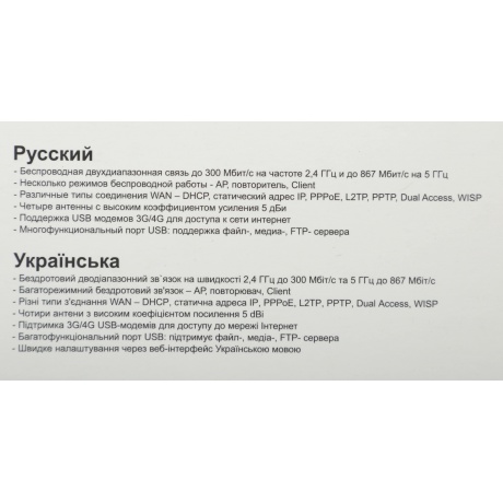 Wi-Fi роутер Netis 1200MBPS LTE DUAL BAND N5 - фото 9