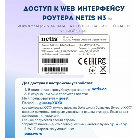 Wi-Fi роутер Netis N3 1200MBPS - фото 5