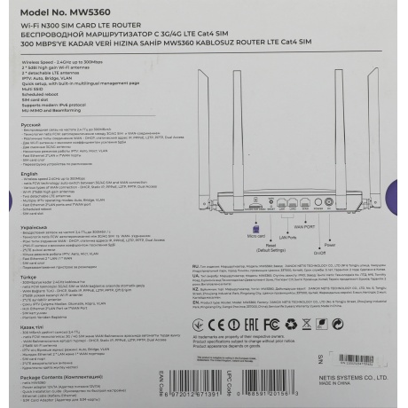 Wi-Fi роутер Netis 3G/4G 300MBPS MW5360 - фото 14