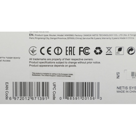 Wi-Fi роутер Netis 3G/4G 300MBPS MW5360 - фото 17