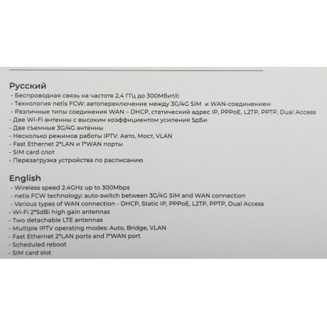 Wi-Fi роутер Netis 3G/4G 300MBPS MW5360 - фото 24