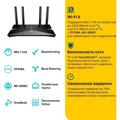 Wi-Fi роутер TP-Link Archer AX53 - фото 6