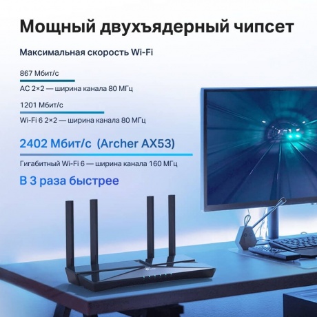 Wi-Fi роутер TP-Link Archer AX53 - фото 9