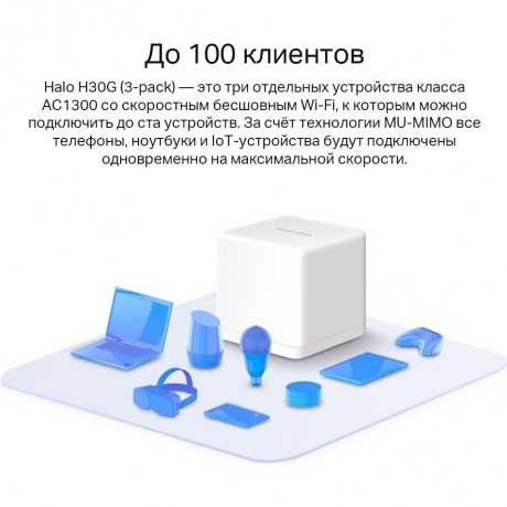 Wi-Fi роутер Mercusys Halo H30G(3-pack) - фото 22