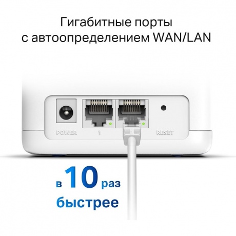 Wi-Fi MESH система Mercusys Halo H30G(3-pack) - фото 20