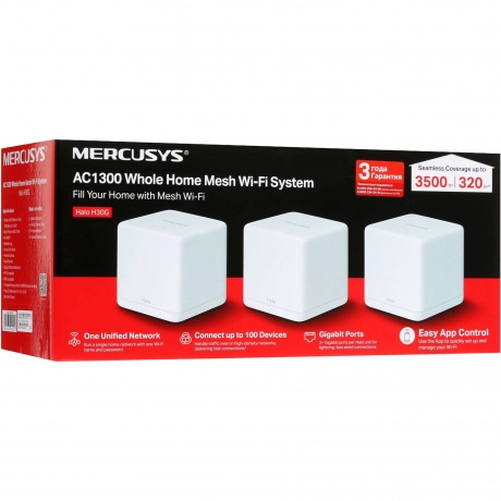 Wi-Fi MESH система Mercusys Halo H30G(3-pack) - фото 3
