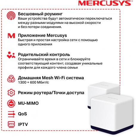 Wi-Fi роутер Mercusys Halo H50G(2-pack) - фото 4