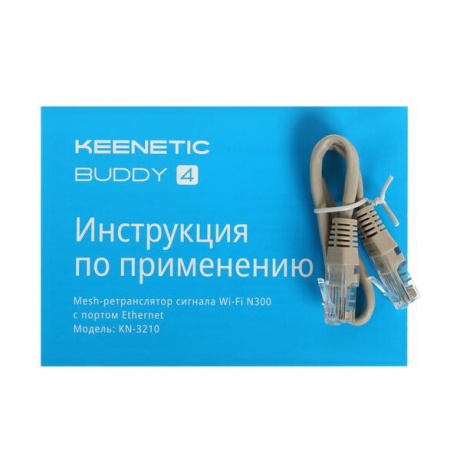 Wi-Fi роутер Keenetic 300MBPS 100M Buddy 4 (KN-3210) - фото 12