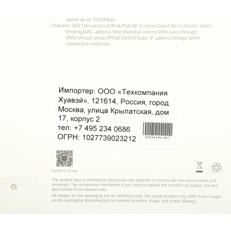 Wi-Fi роутер Huawei WS7001 (53039183) - фото 12