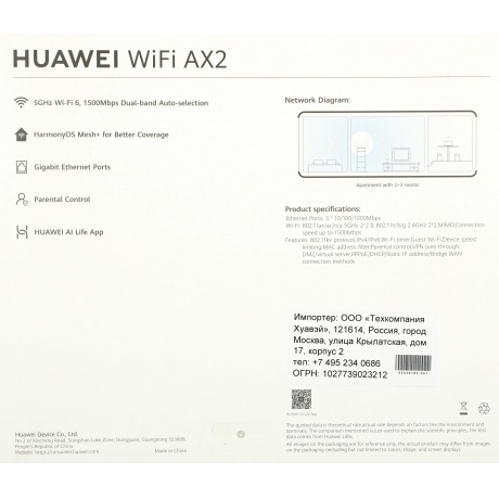 Wi-Fi роутер Huawei WS7001 (53039183) - фото 14