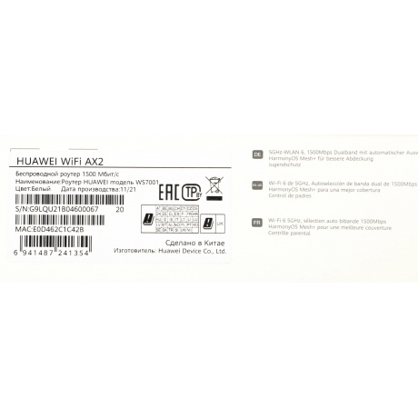 Wi-Fi роутер Huawei WS7001 (53039183) - фото 17