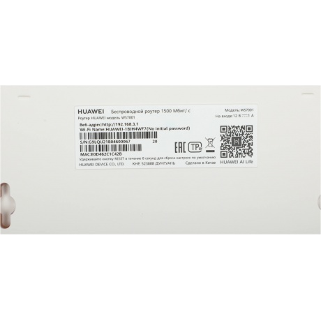Wi-Fi роутер Huawei WS7001 (53039183) - фото 10