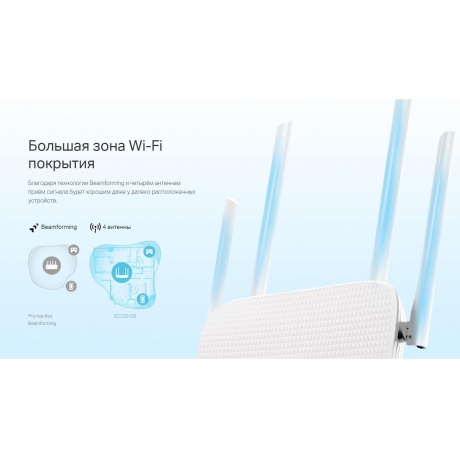 Wi-Fi роутер TP-LINK EC220-G5 - фото 16