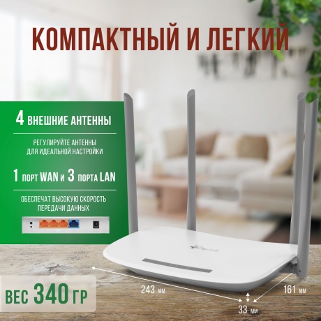 Wi-Fi роутер TP-LINK EC220-G5 - фото 6