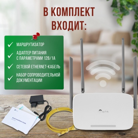 Wi-Fi роутер TP-LINK EC220-G5 - фото 8