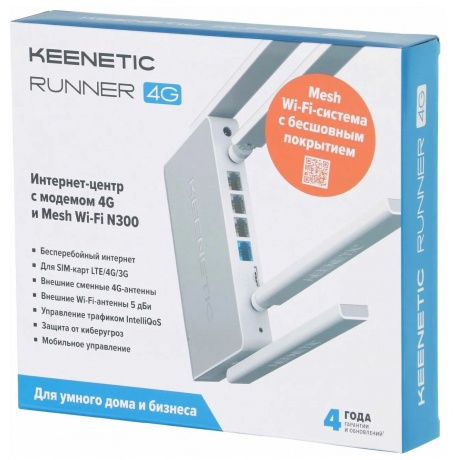 Wi-Fi роутер Keenetic Runner 4G KN-2211 - фото 15