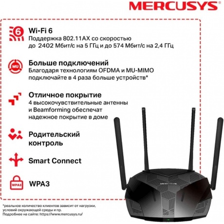 Wi-Fi роутер Mercusys MR80X AX3000 - фото 6