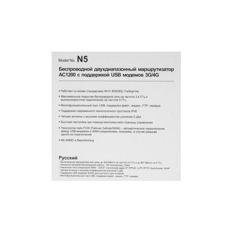 Wi-Fi роутер Netis N5 - фото 9