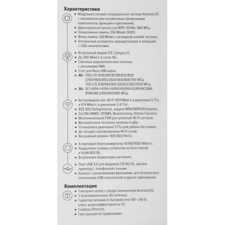 Wi-Fi роутер Keenetic Hero 4G+ (KN-2311) - фото 11