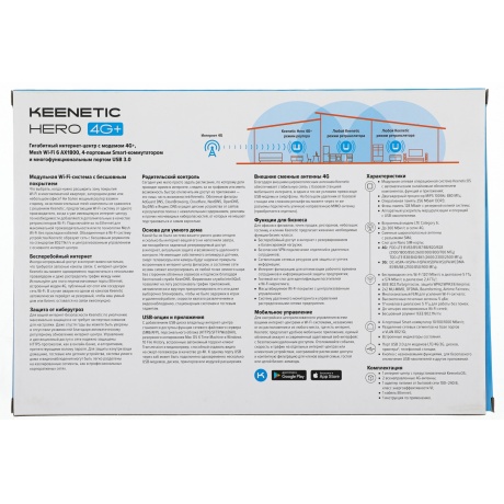 Wi-Fi роутер Keenetic Hero 4G+ (KN-2311) - фото 10