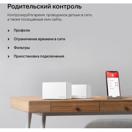 Wi-Fi система Mercusys Halo H80X(2-pack) - фото 13