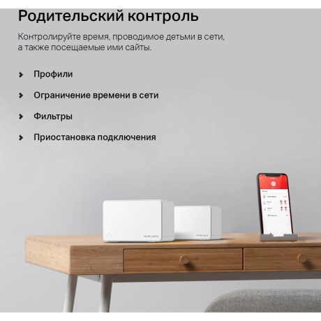 Wi-Fi MESH система Mercusys Halo H80X(2-pack) - фото 13