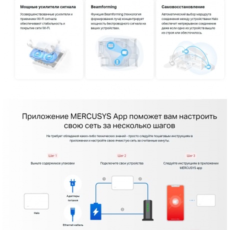Wi-Fi система Mercusys Halo H70X(2-pack) - фото 7