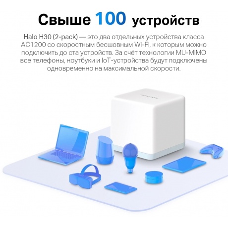 Wi-Fi система Mercusys Halo H30(3-pack) - фото 10