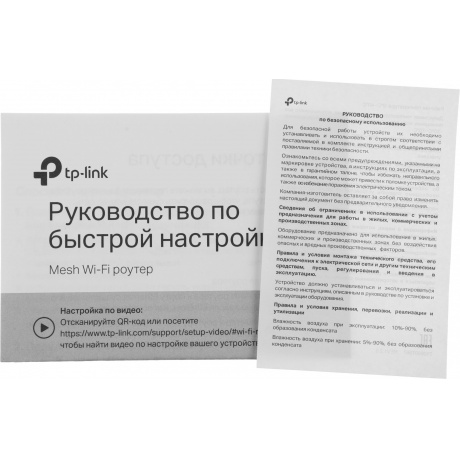 Wi-Fi роутер TP-Link Archer C86 - фото 14