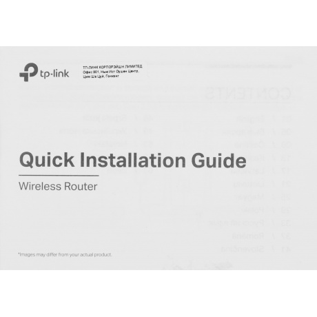 Wi-Fi роутер TP-Link Archer AX55 Pro - фото 21