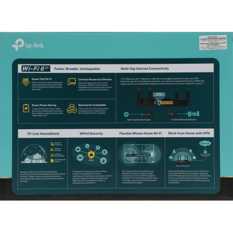 Wi-Fi роутер TP-Link Archer AX55 Pro - фото 24