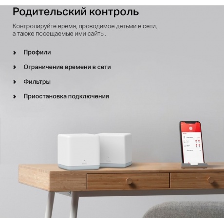 Mesh Wi-Fi система MERCUSYS AC1200 (HALO H30(2-PACK)) - фото 11