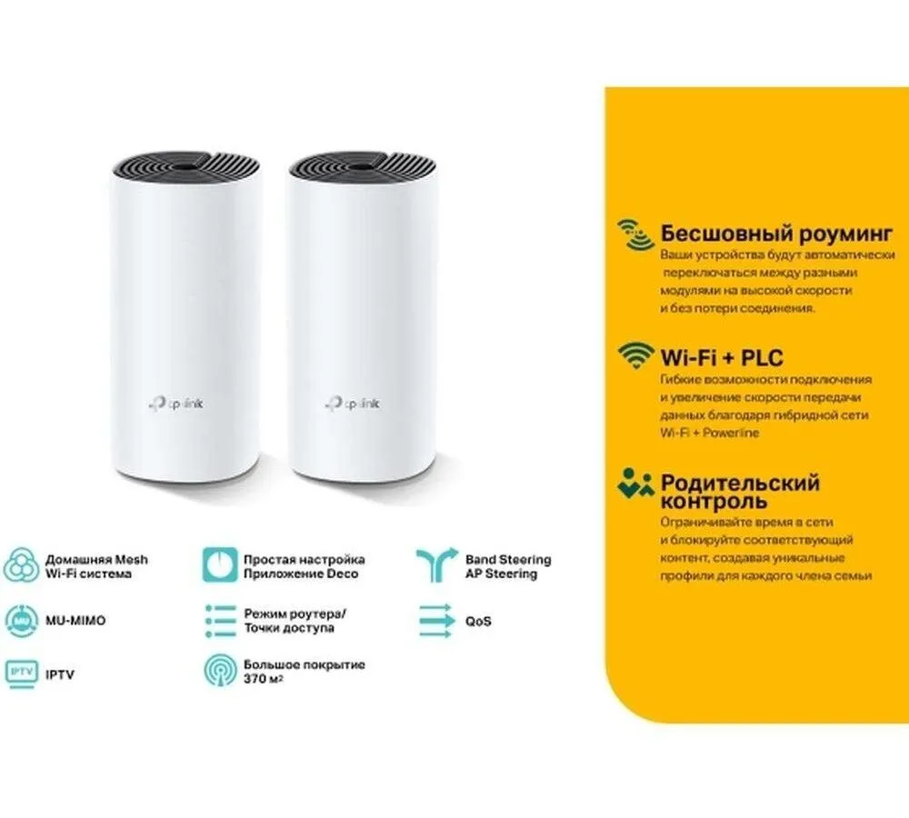 Mesh Wi-Fi система TP-Link DECO P9(2-PACK) - фото 13