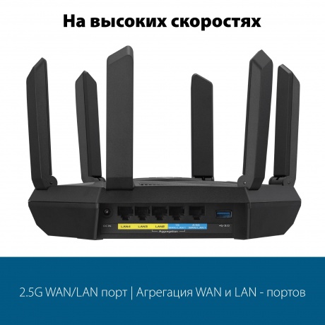Wi-Fi роутер ASUS RT-AXE7800 - фото 11