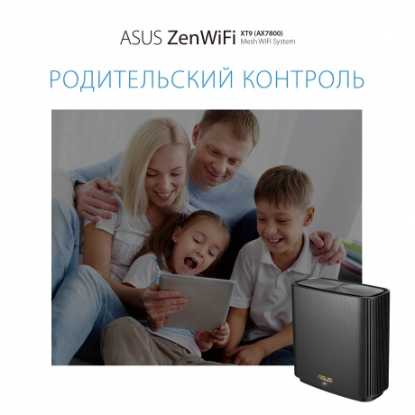 Mesh Wi-Fi система ASUS XT9(B-1-PK) - фото 6