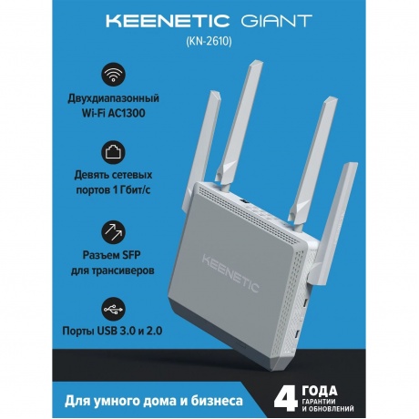 Mesh Wi-Fi система KEENETIC GIANT (KN-2610) - фото 14