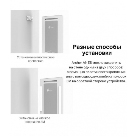 Маршрутизатор TP-Link AX3000 Wi-Fi 6 Air (Archer Air E5) - фото 4